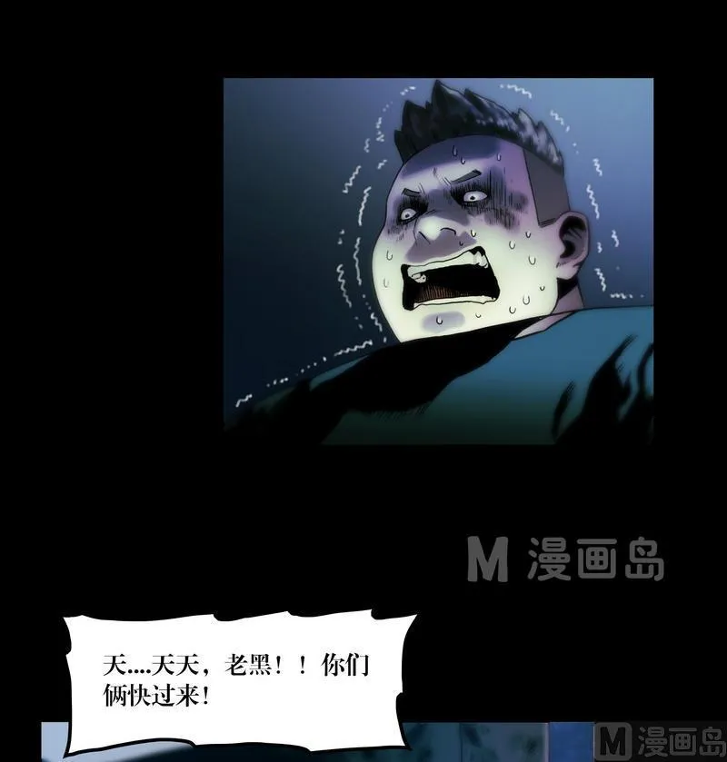 第52话 举起手来！ 第8页