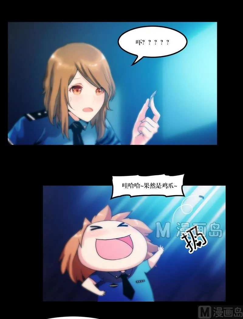 第53话 尸指or鸡爪？！ 第5页