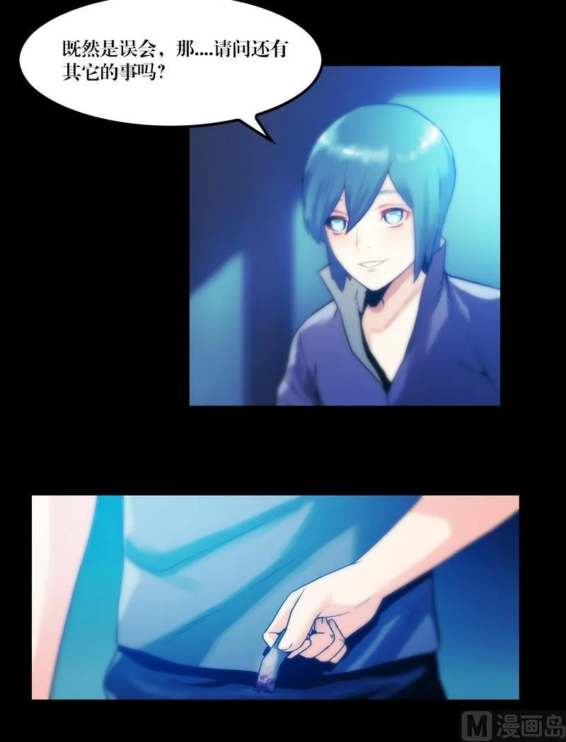 第53话 尸指or鸡爪？！ 第6页