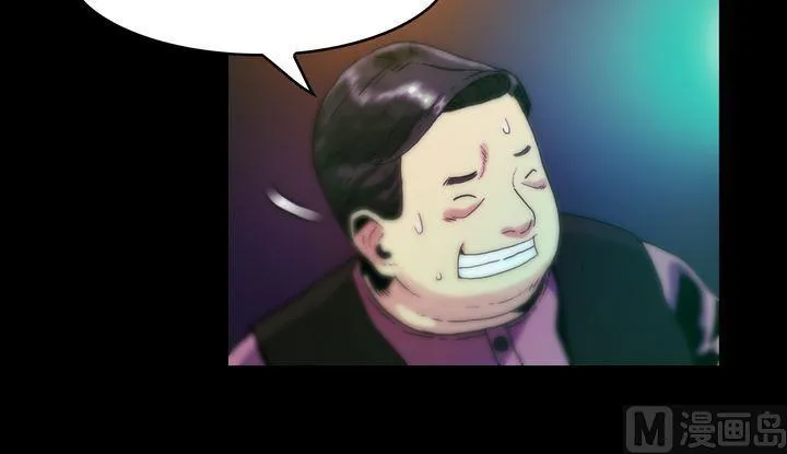 第54话 冤家路窄 第8页
