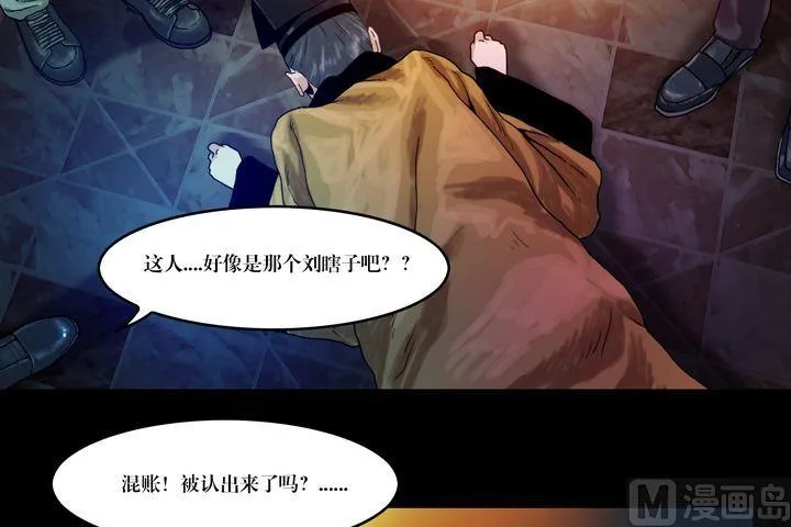 第54话 冤家路窄 第15页