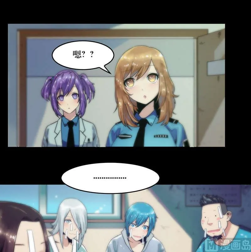 第57话 妖魔都市 第13页
