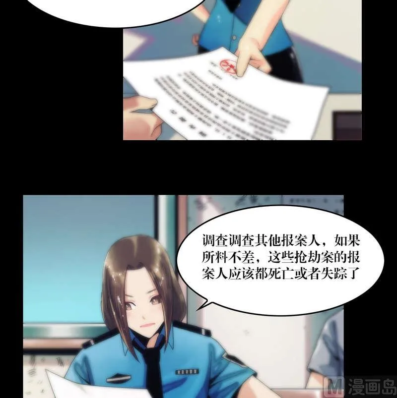 第57话 妖魔都市 第17页