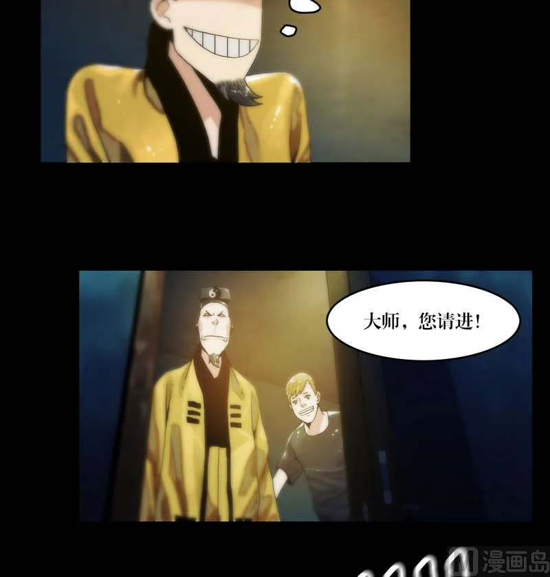 第58话 怀中抱猪杀 第3页