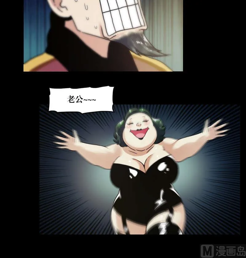 第58话 怀中抱猪杀 第5页