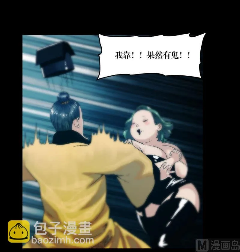 第58话 怀中抱猪杀 第6页