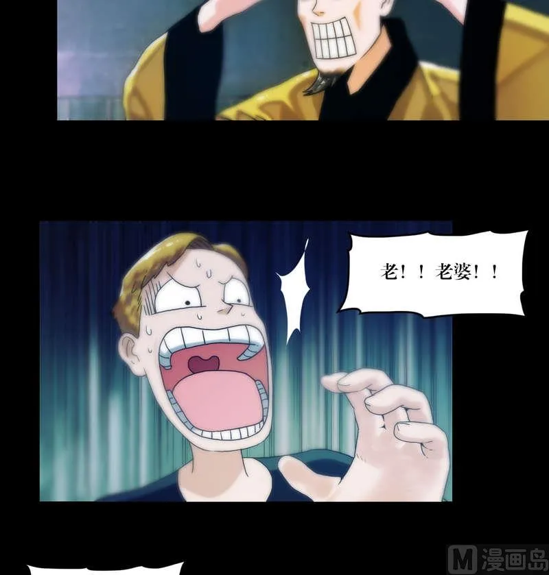 第58话 怀中抱猪杀 第9页
