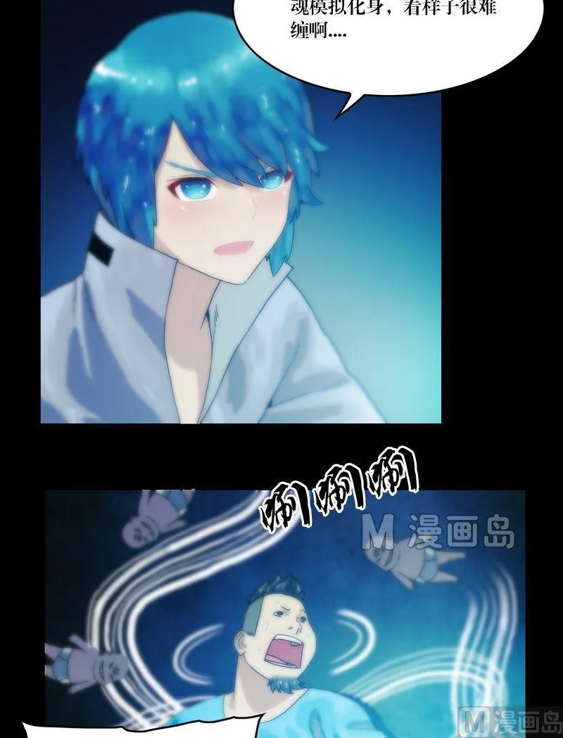 第63话 劫运金身 第7页