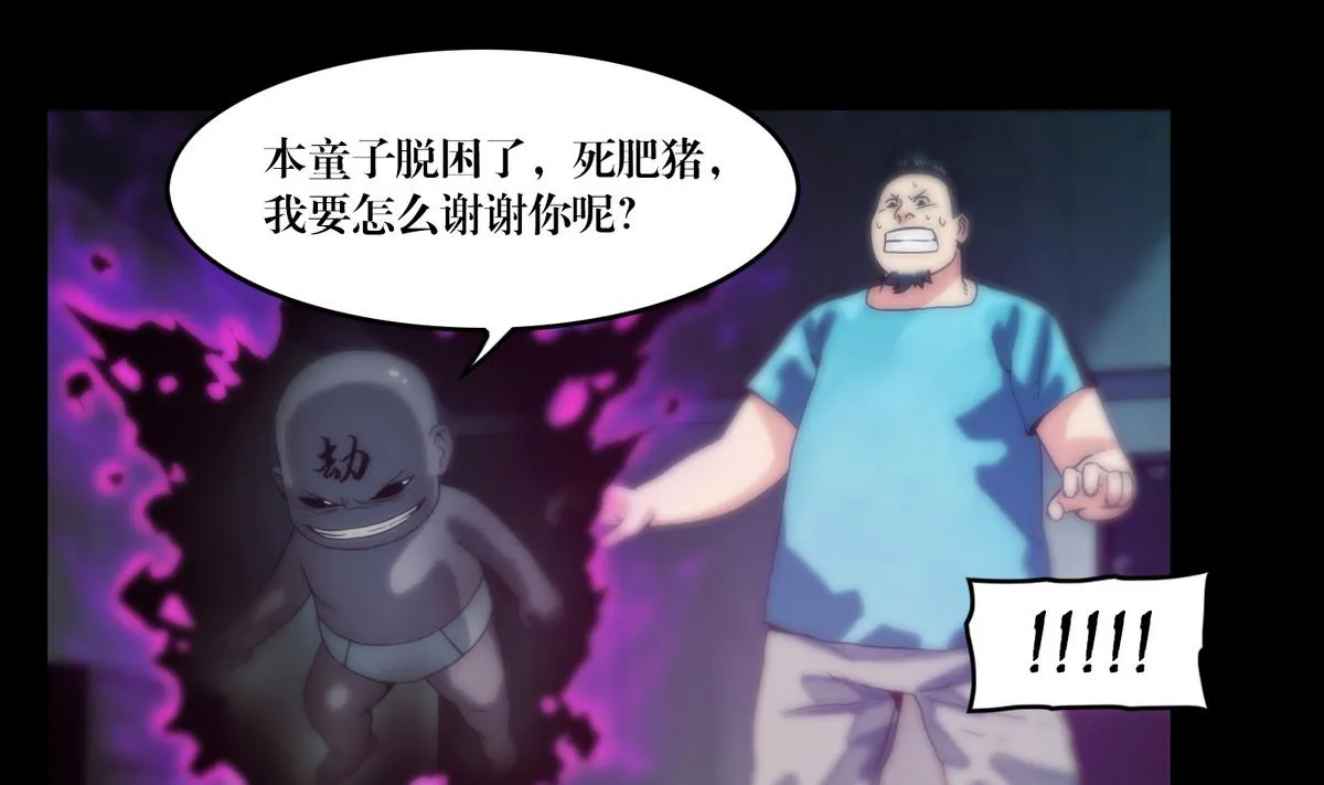 第65话 狭路相逢，赶紧逃 第13页
