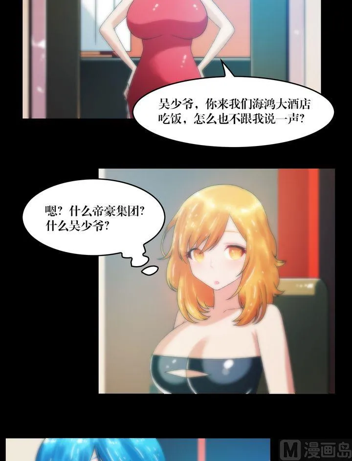 第71话同学会 第11页