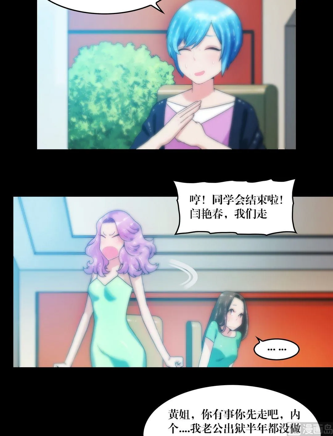 第72话 小喵苍雪 第2页