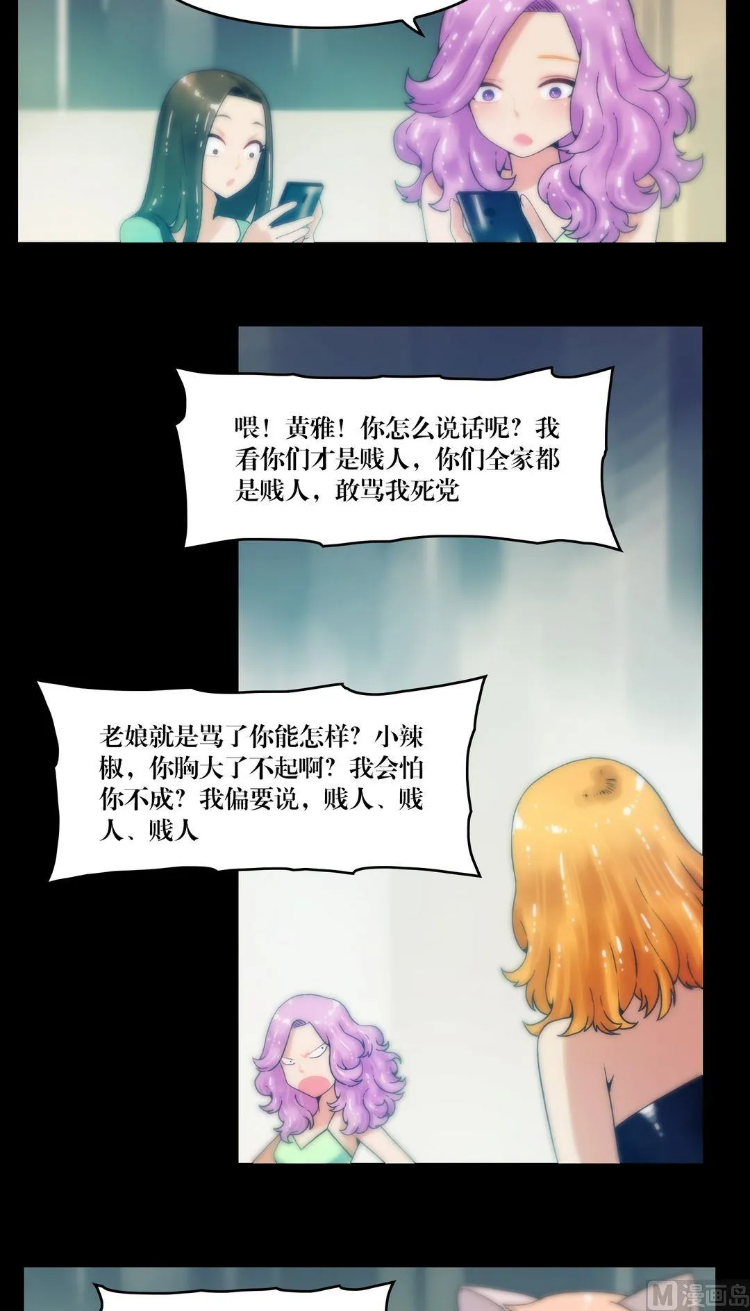 第74话救我 第5页