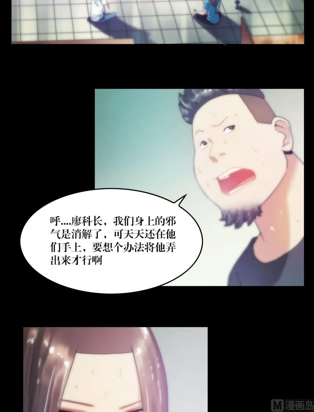 第86话抓童子 第2页