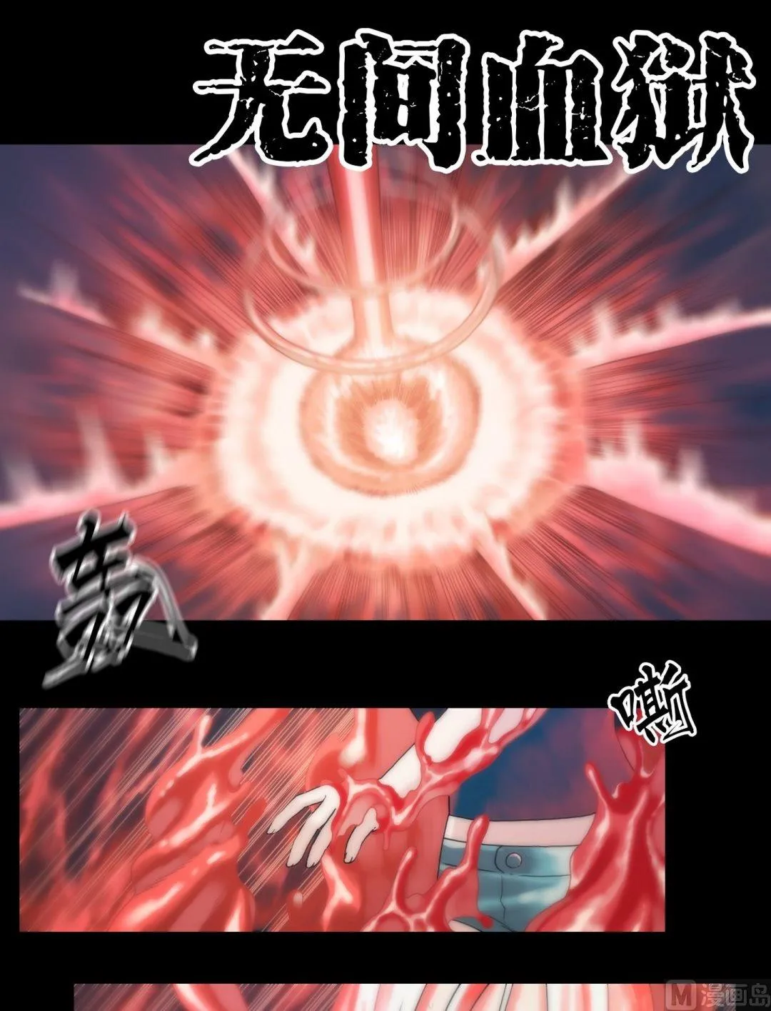 第97话可怕的妖气 第9页