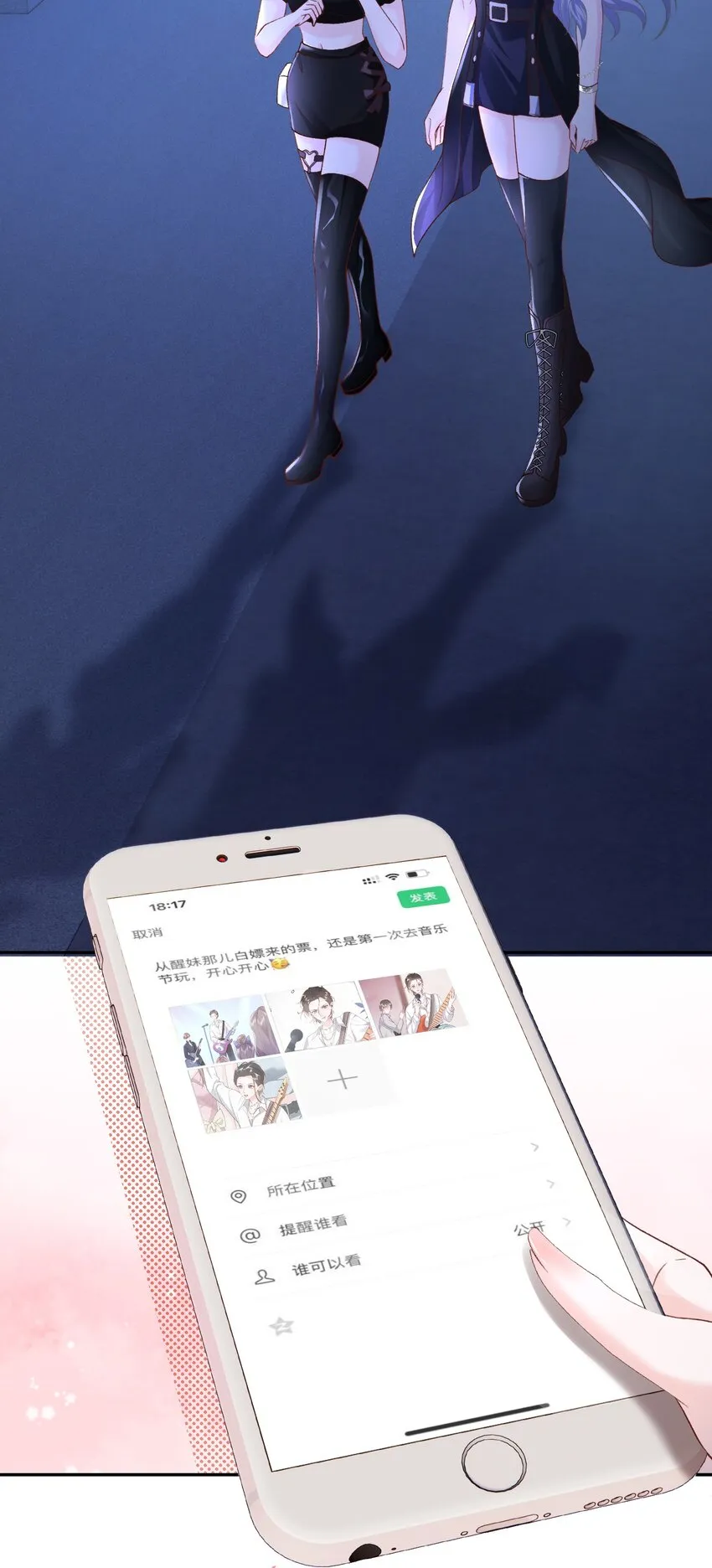 030 只有我们能看到 第3页