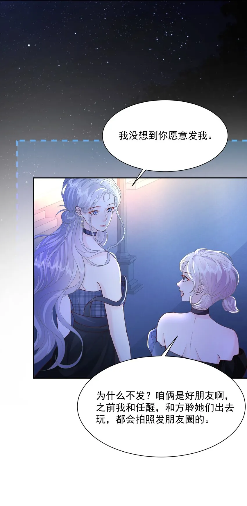 030 只有我们能看到 第7页