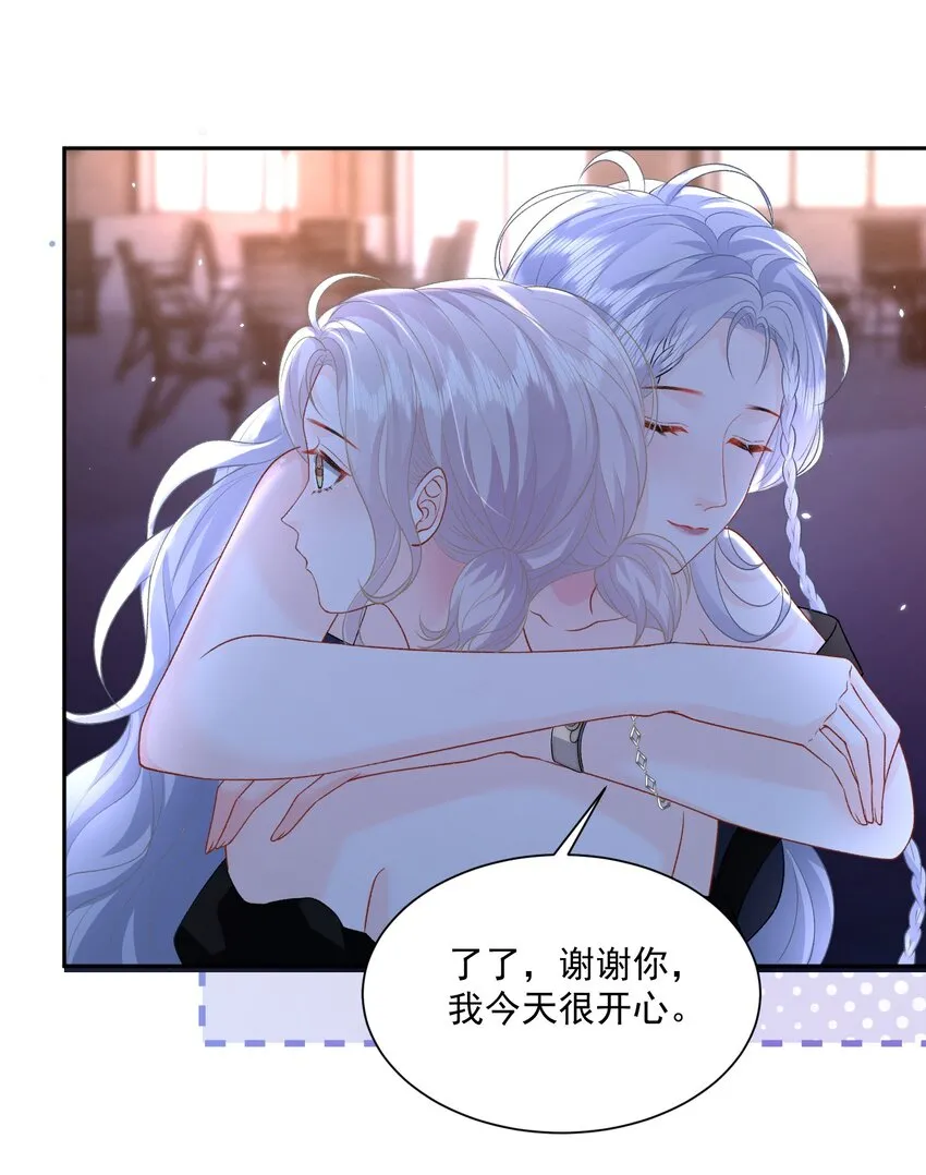 030 只有我们能看到 第8页