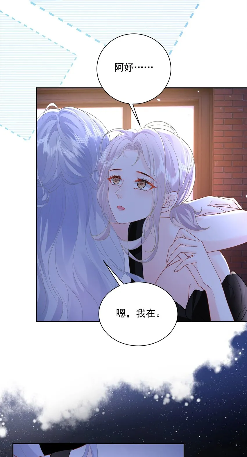 030 只有我们能看到 第10页