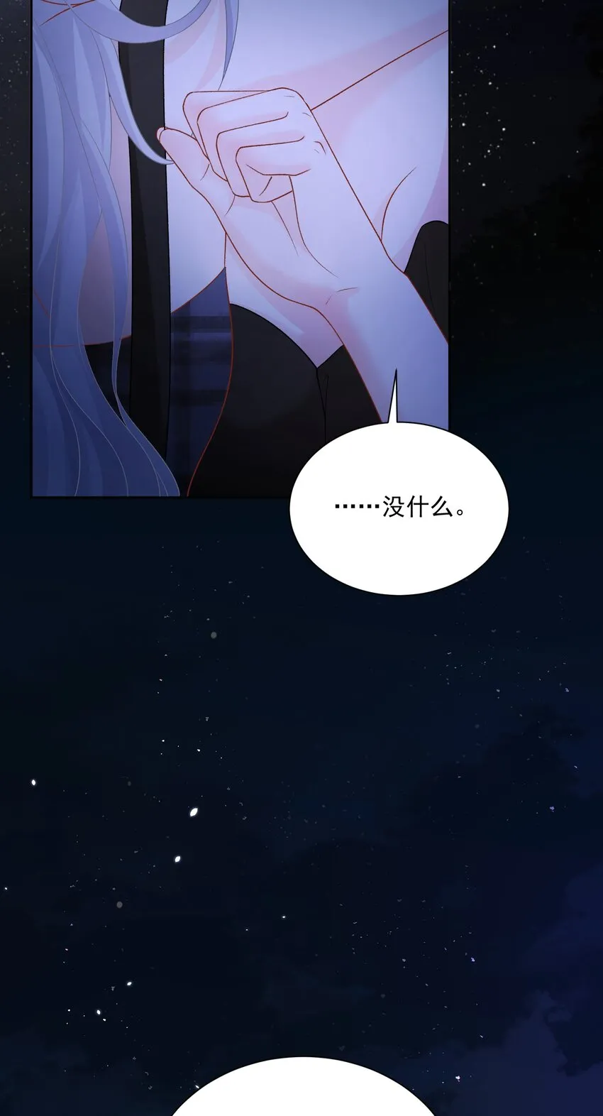 030 只有我们能看到 第11页