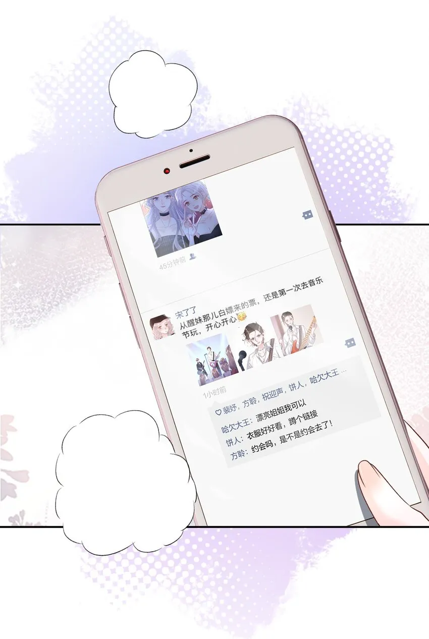 030 只有我们能看到 第14页
