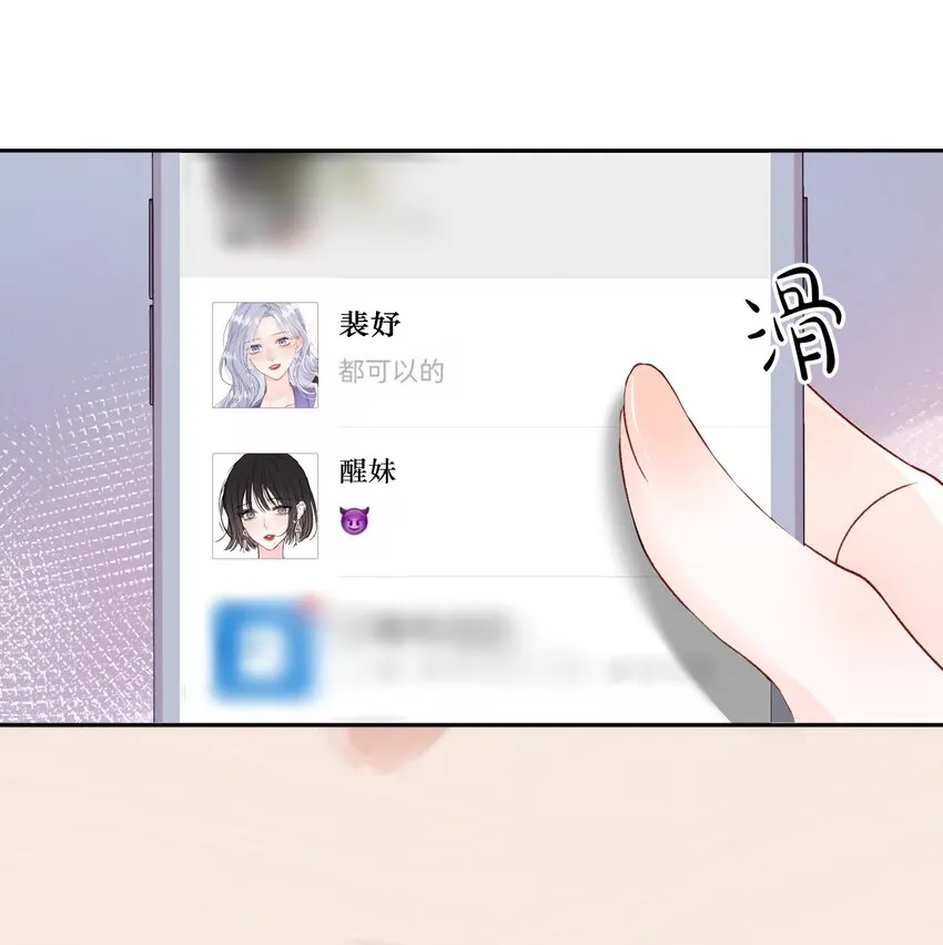 030 只有我们能看到 第17页
