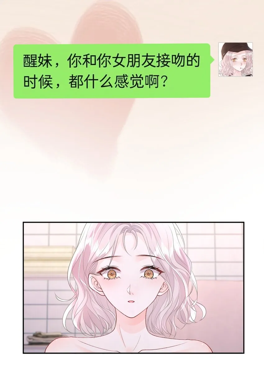 030 只有我们能看到 第18页