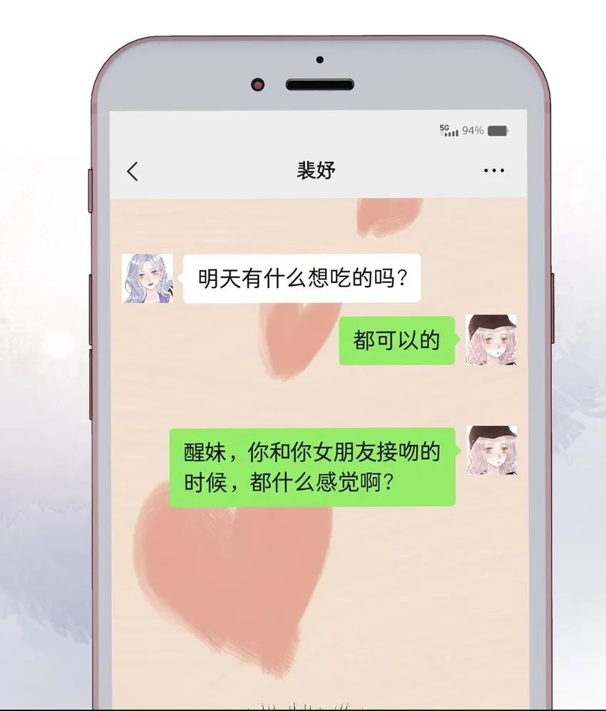 030 只有我们能看到 第19页