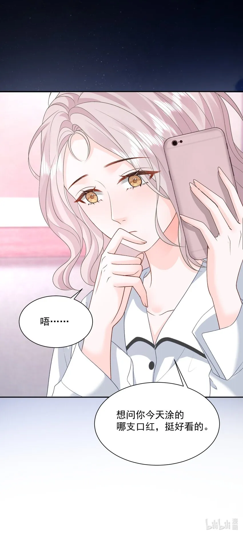 030 只有我们能看到 第30页
