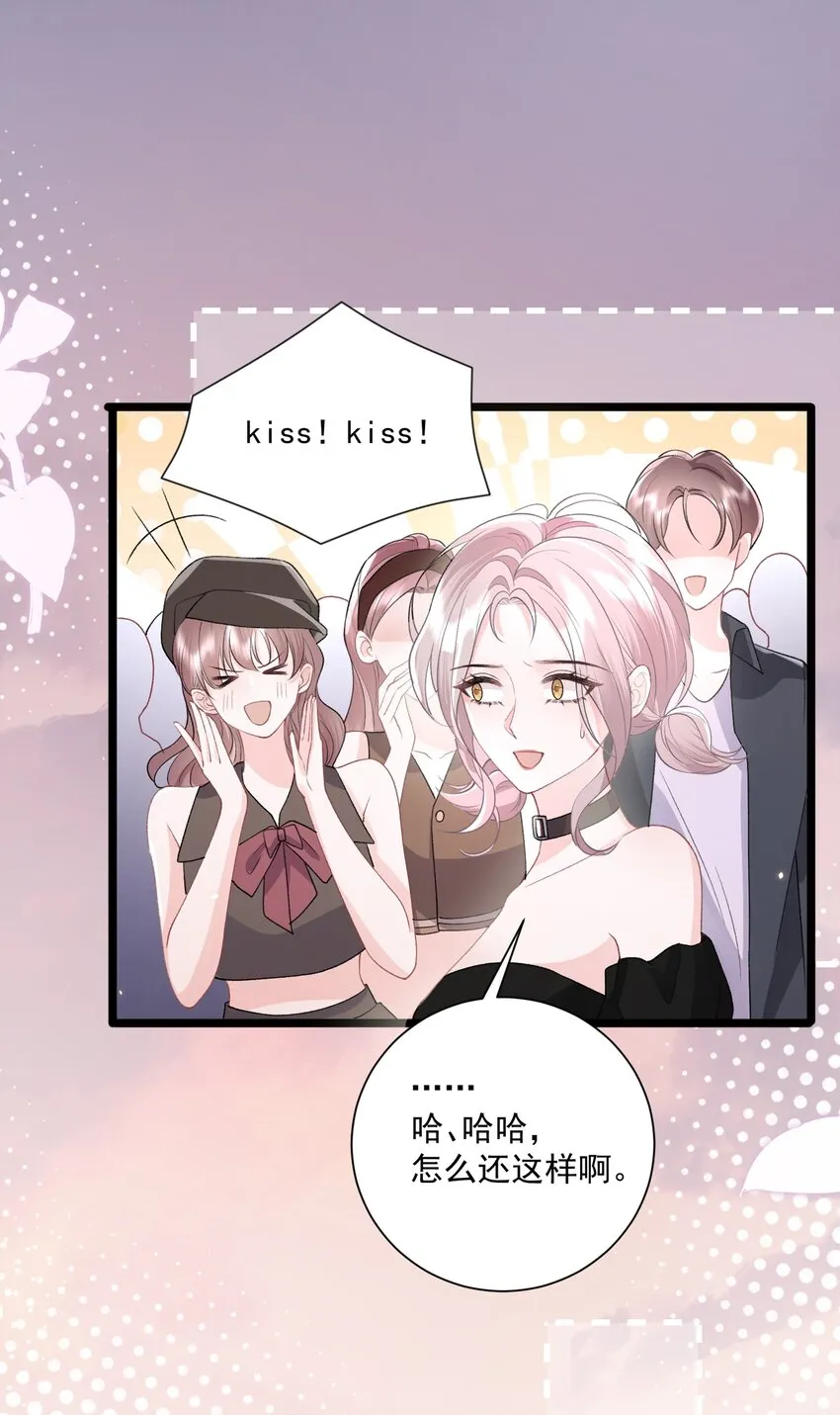 029 被女孩子亲也脸红啊 第2页