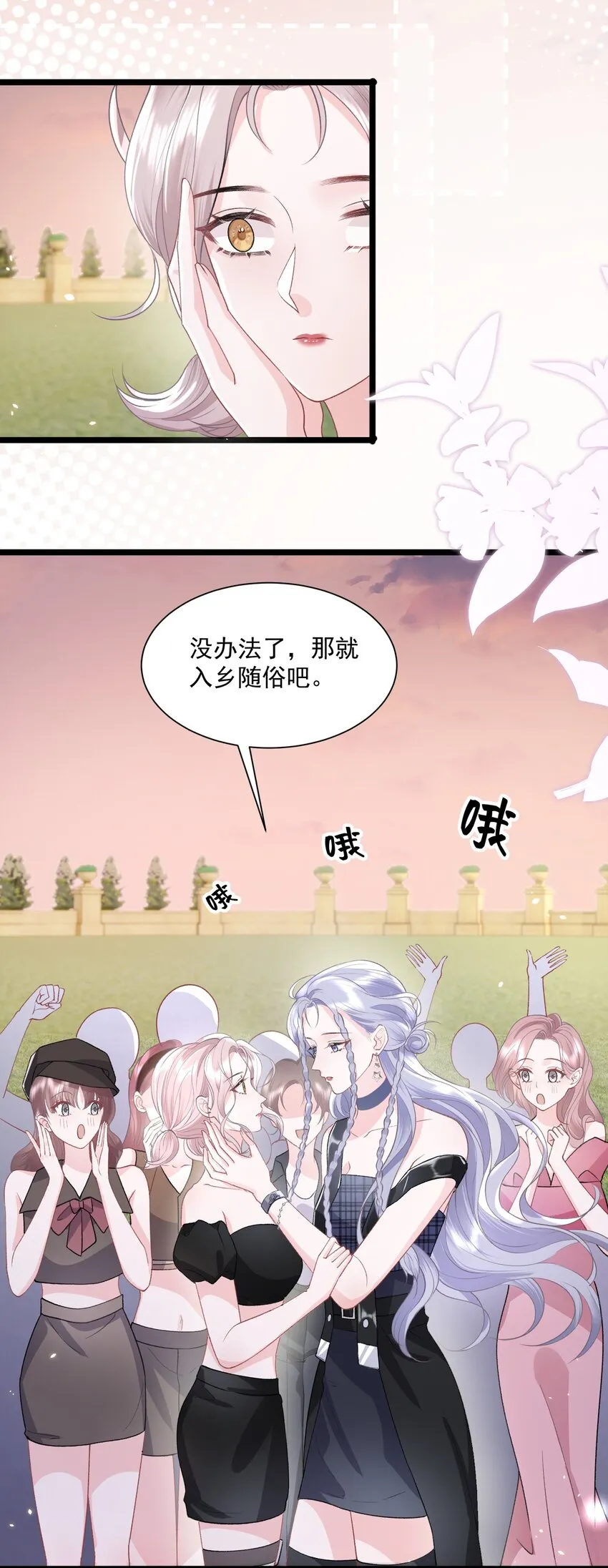 029 被女孩子亲也脸红啊 第3页