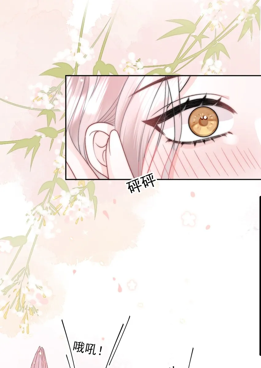 029 被女孩子亲也脸红啊 第5页