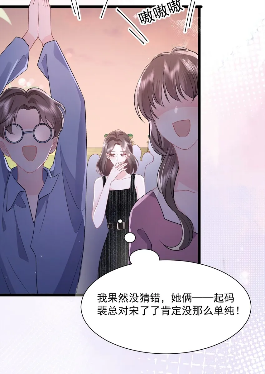 029 被女孩子亲也脸红啊 第6页