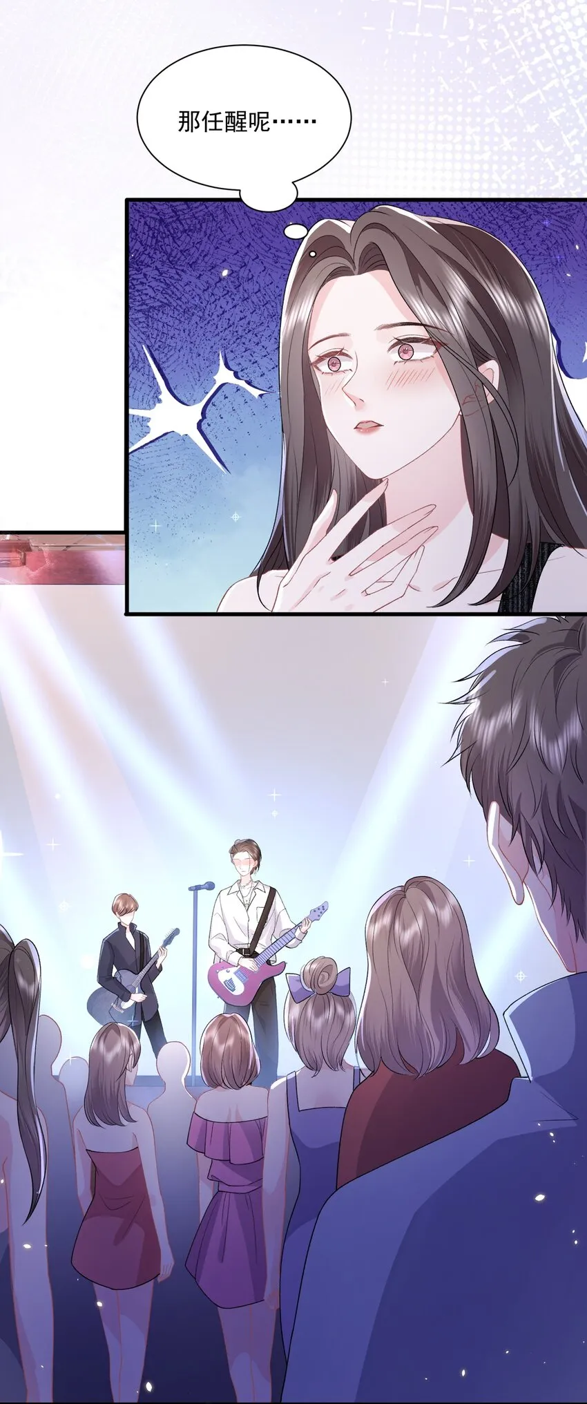 029 被女孩子亲也脸红啊 第7页