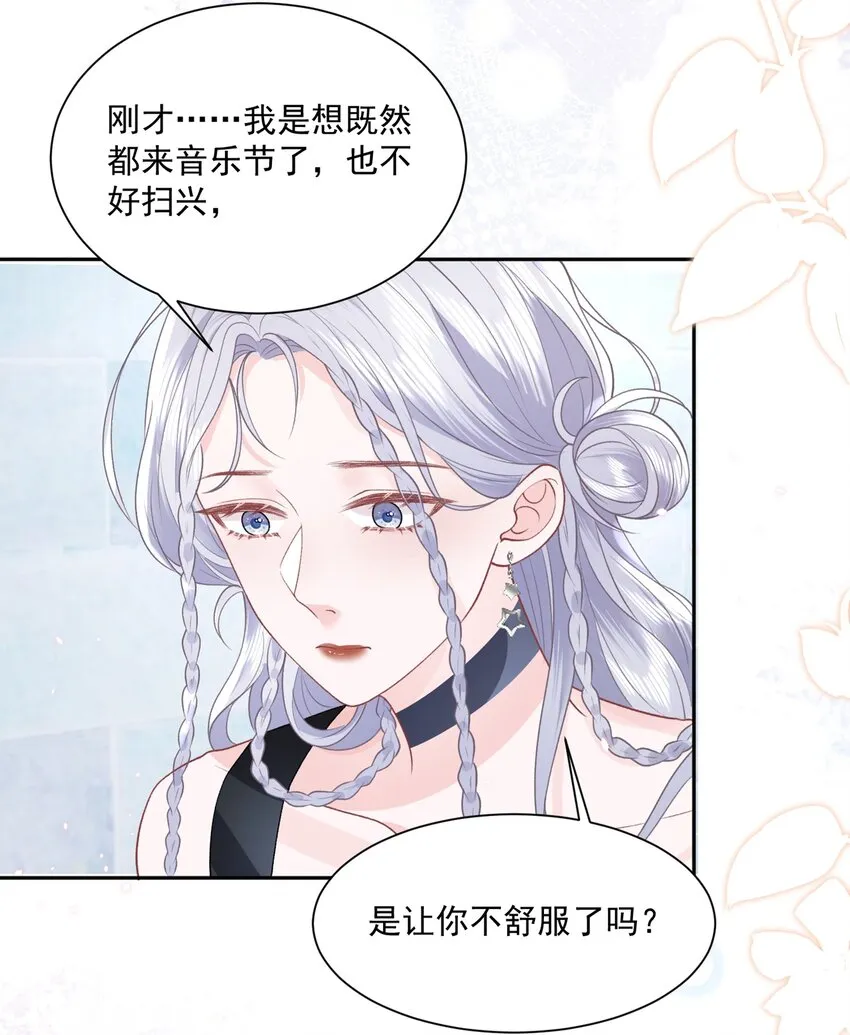 029 被女孩子亲也脸红啊 第21页