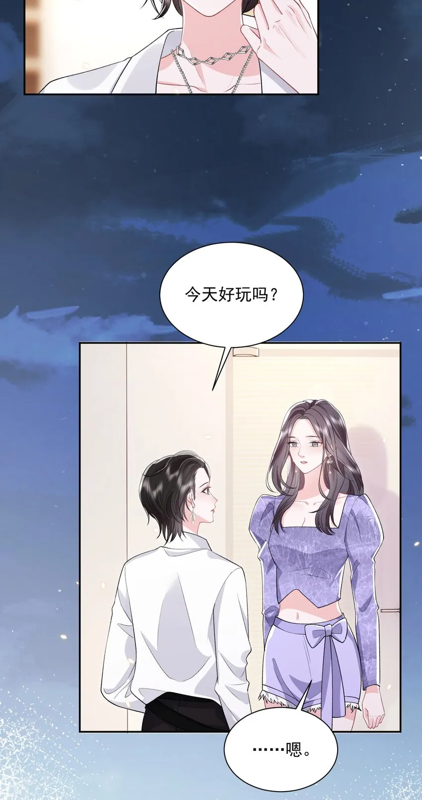 029 被女孩子亲也脸红啊 第26页