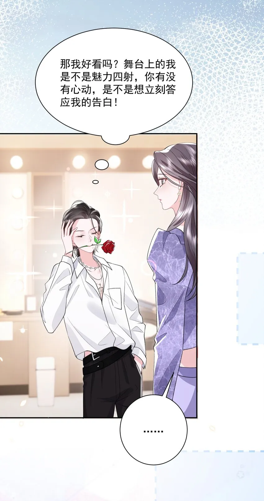 029 被女孩子亲也脸红啊 第27页