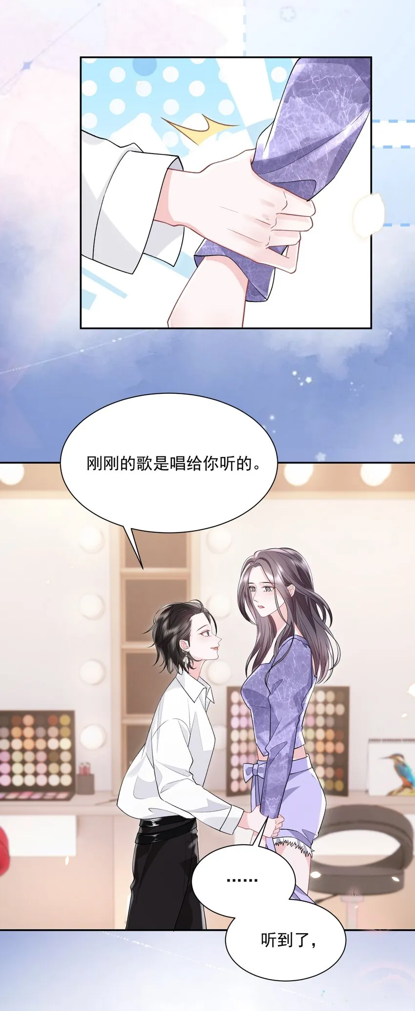 029 被女孩子亲也脸红啊 第28页