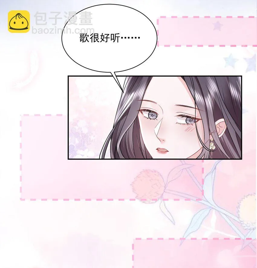 029 被女孩子亲也脸红啊 第29页