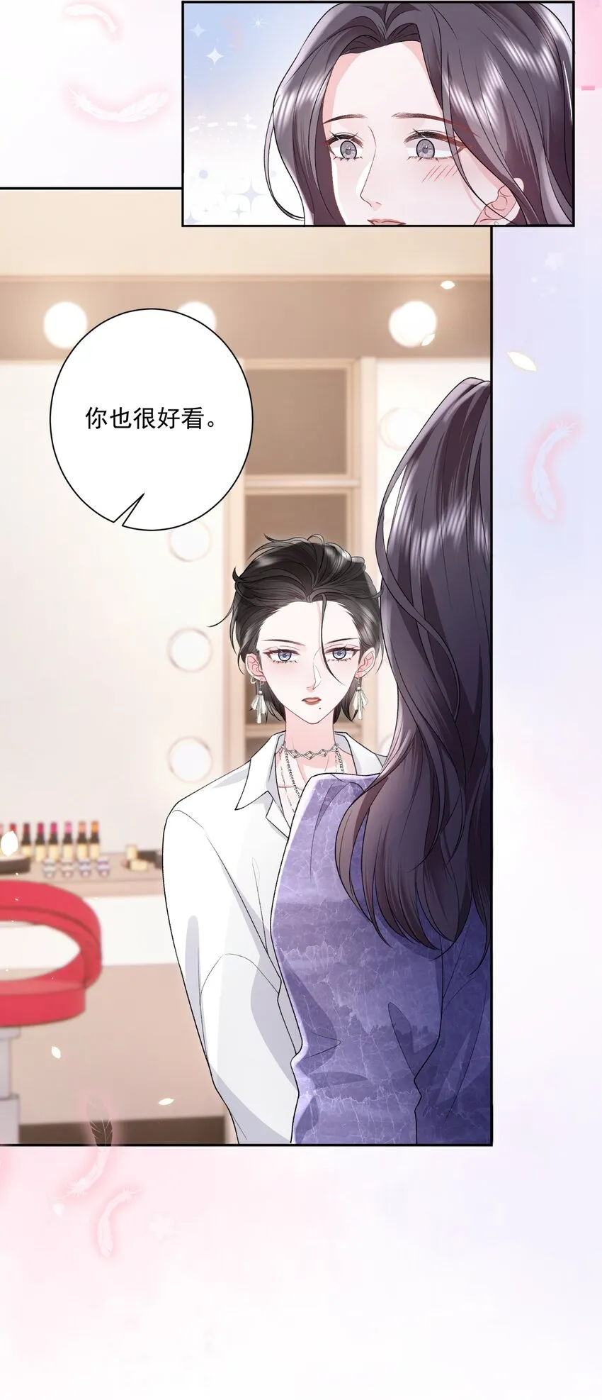 029 被女孩子亲也脸红啊 第30页