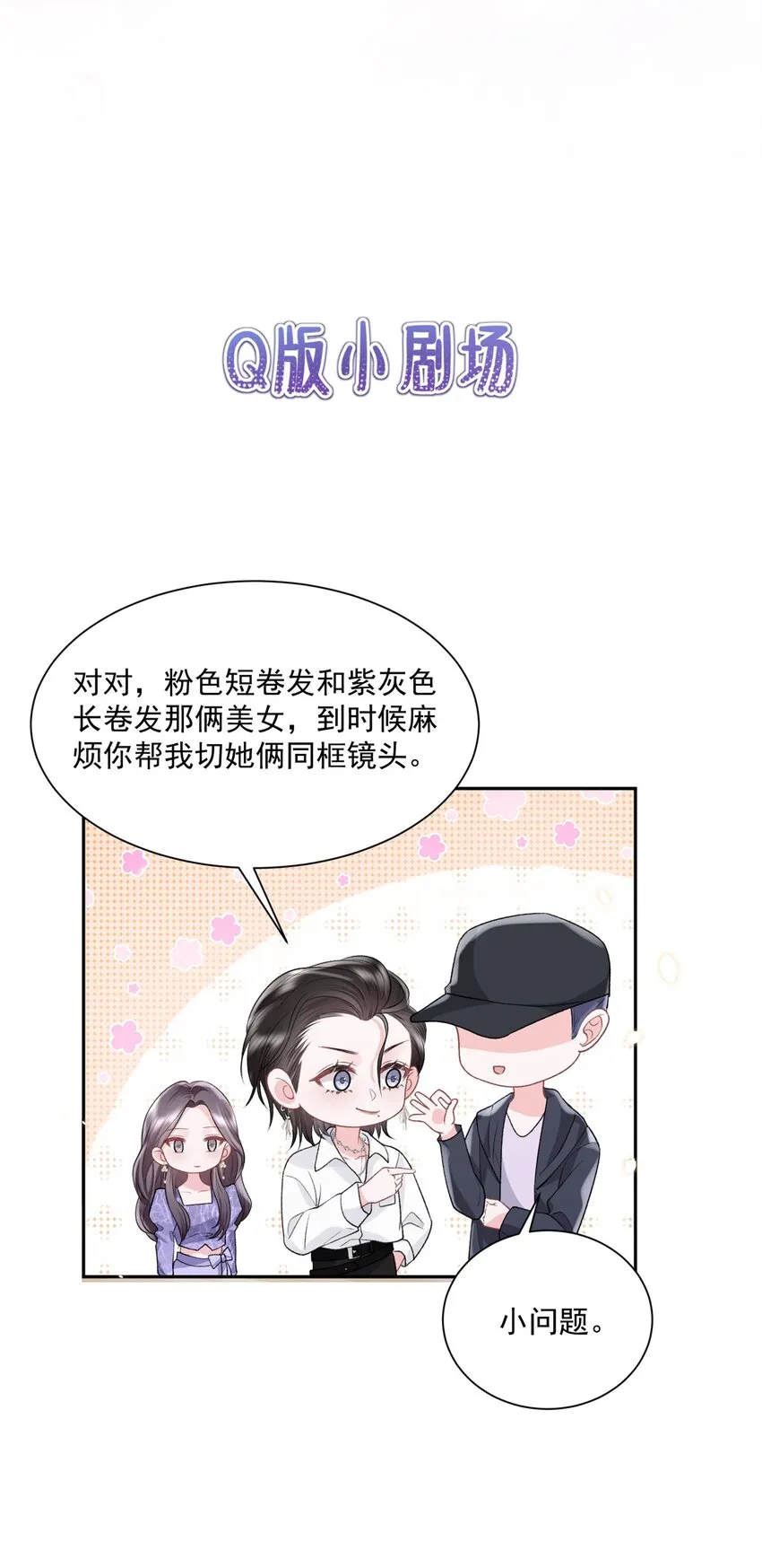 029 被女孩子亲也脸红啊 第31页