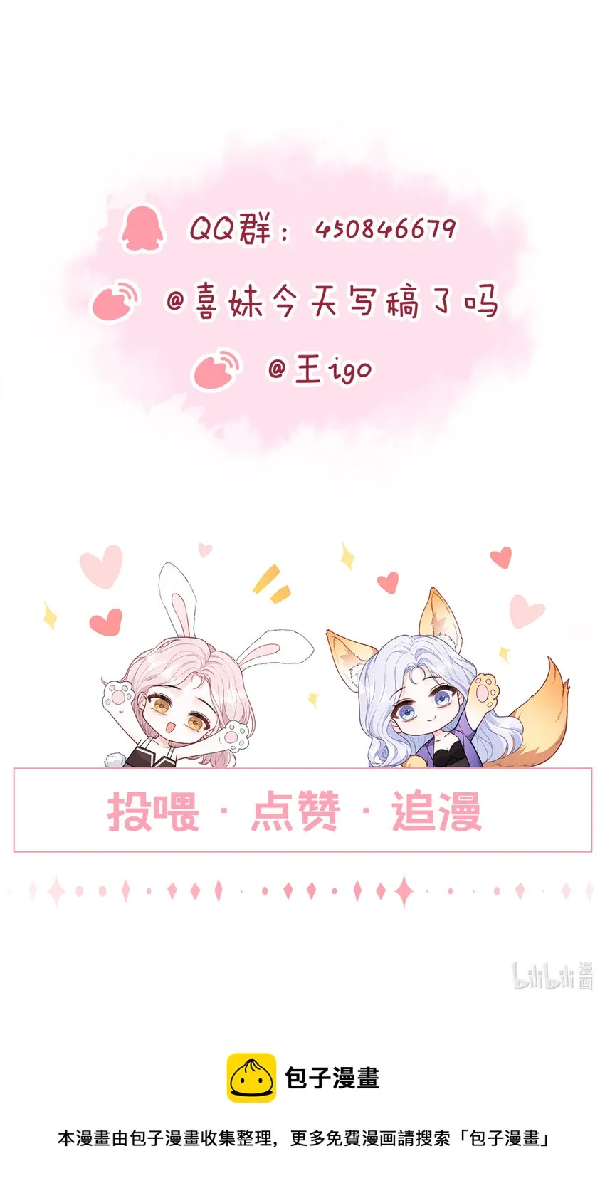 029 被女孩子亲也脸红啊 第33页