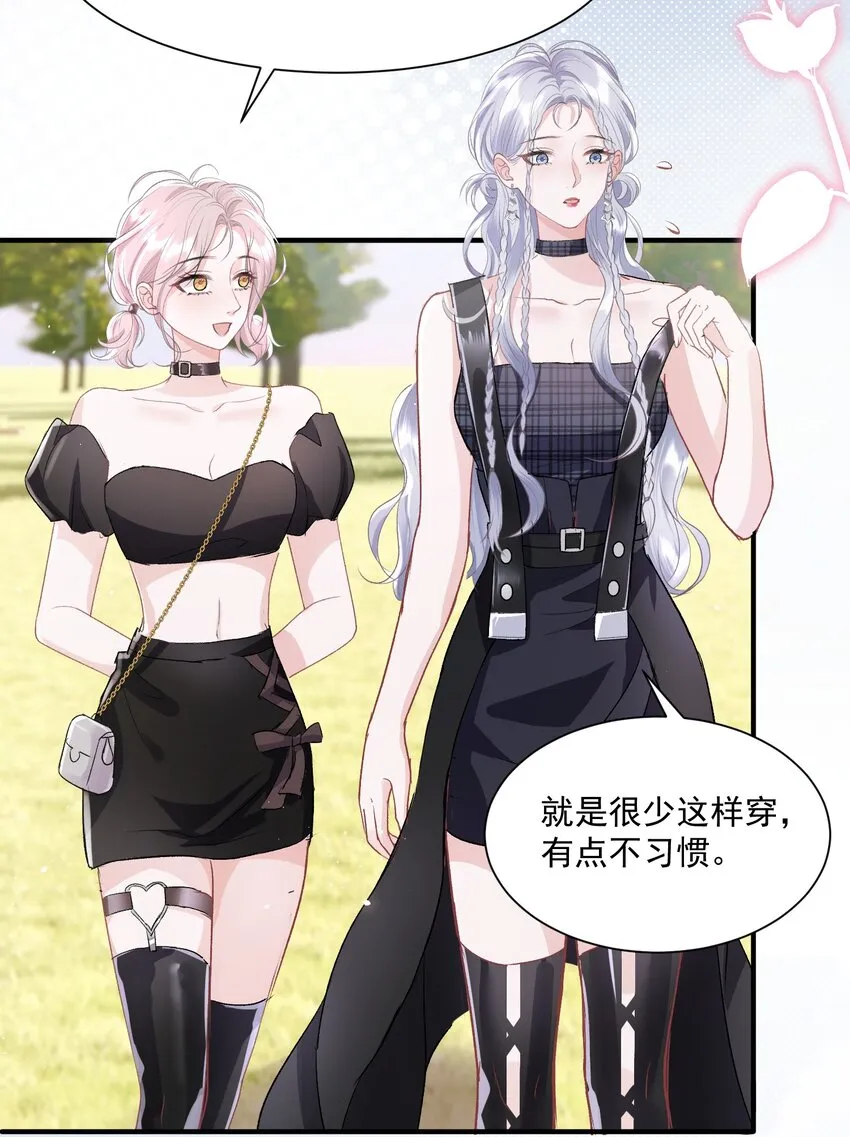 028 想和你牵手 第3页