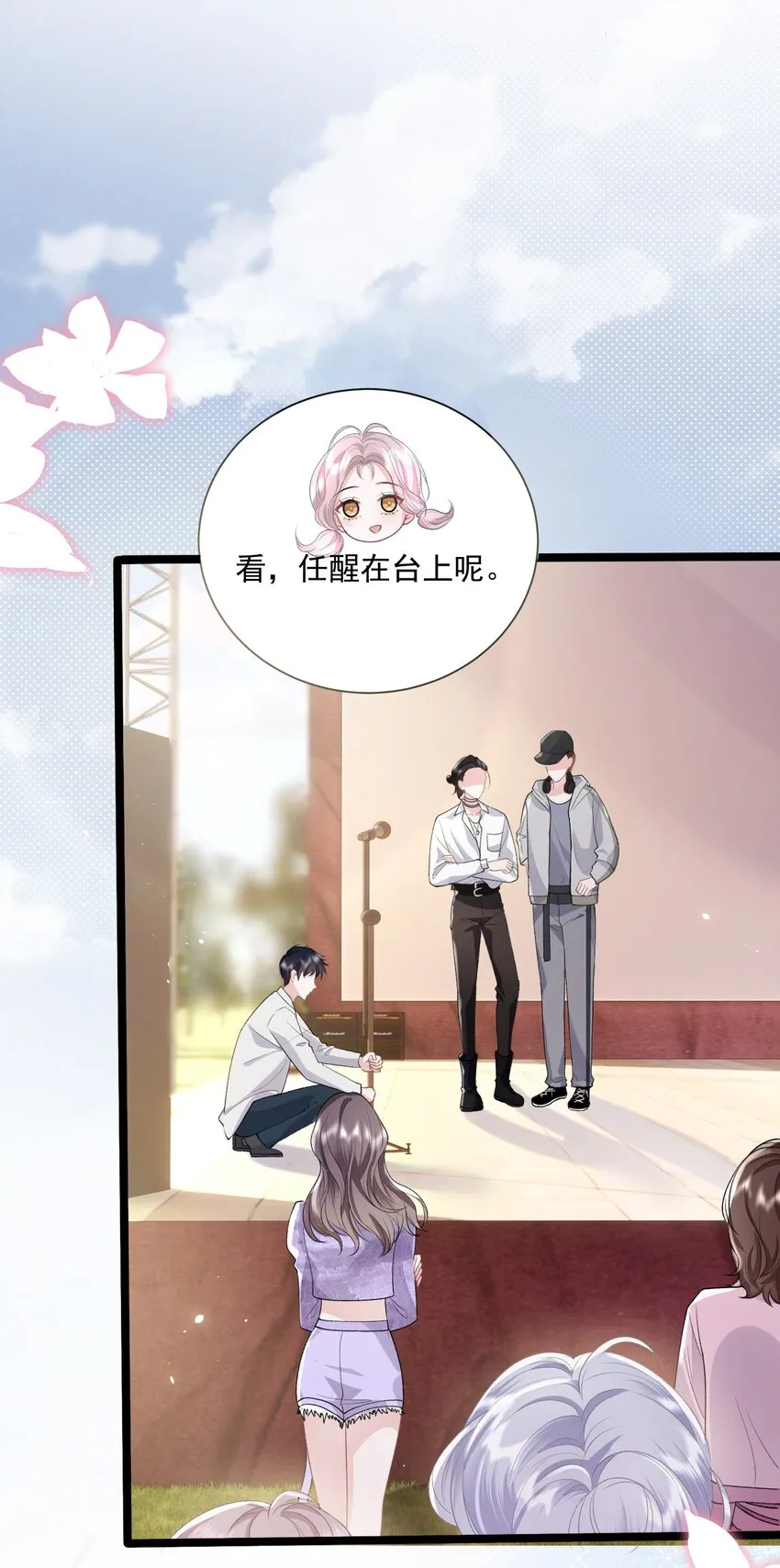 028 想和你牵手 第4页