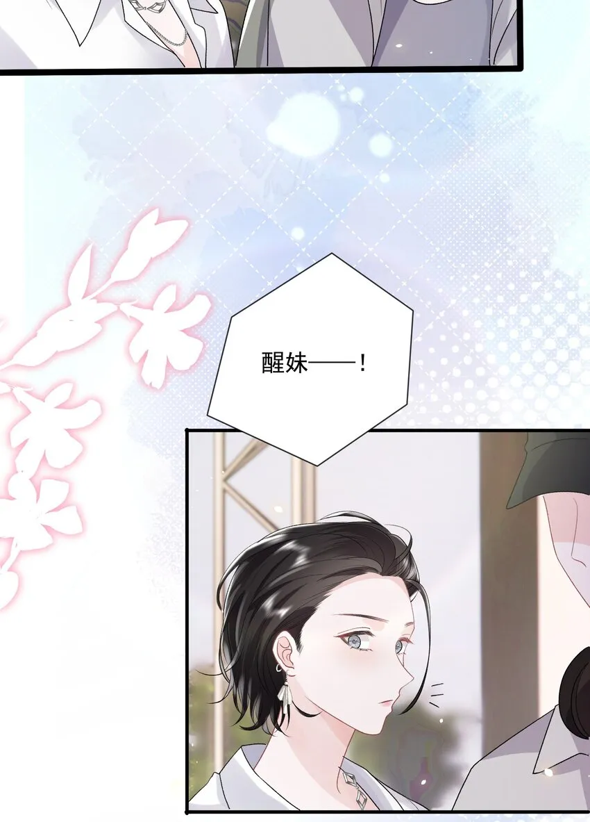 028 想和你牵手 第6页