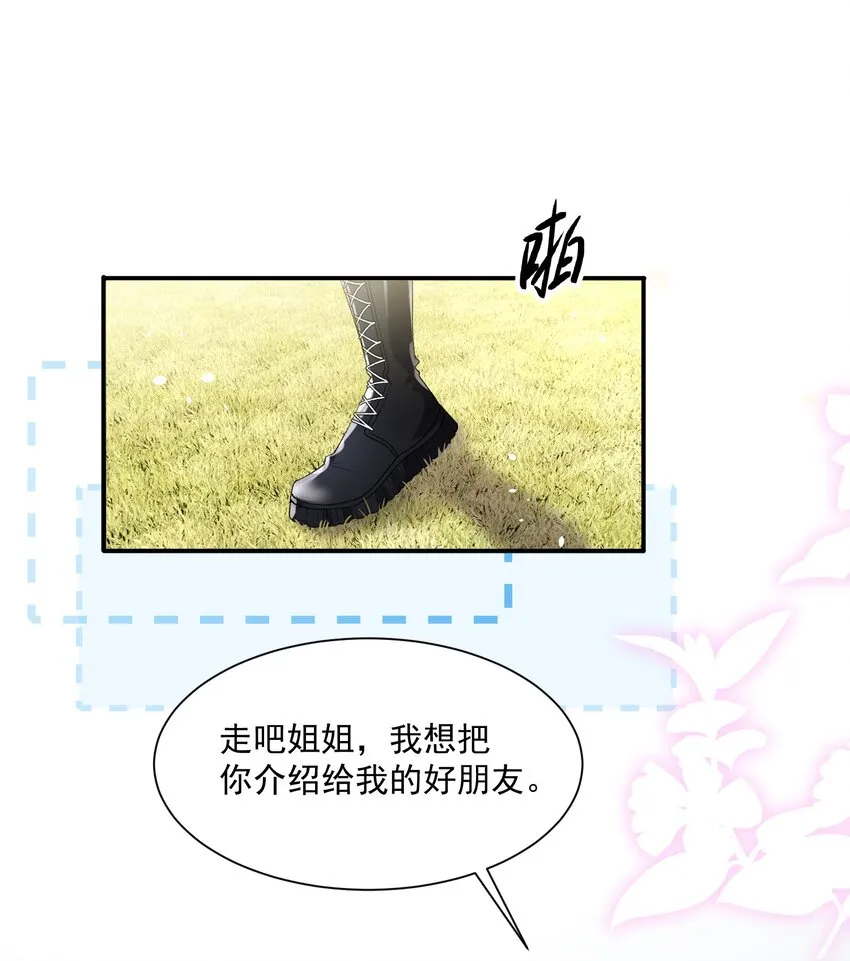 028 想和你牵手 第10页