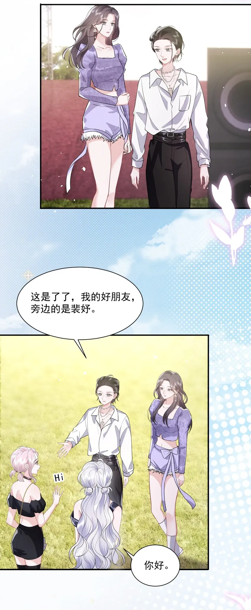 028 想和你牵手 第11页