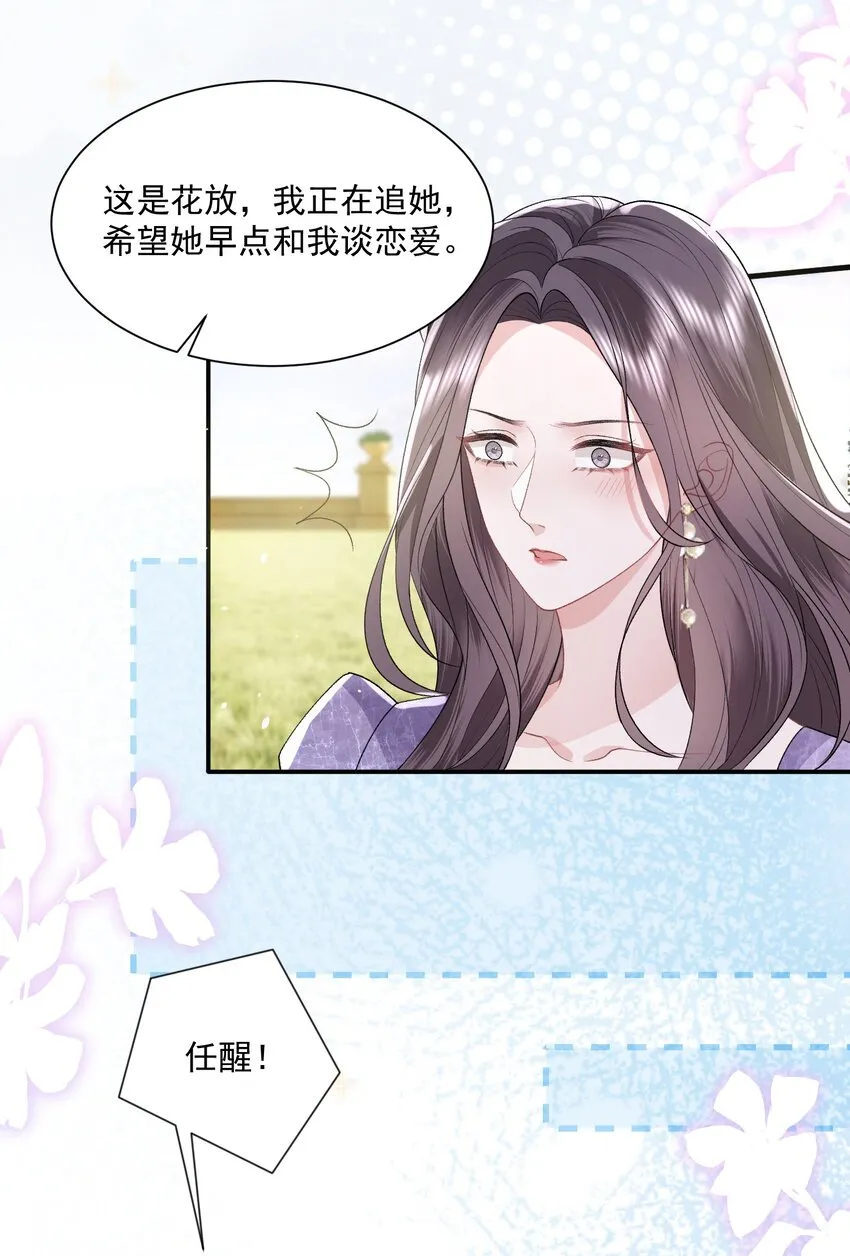 028 想和你牵手 第12页