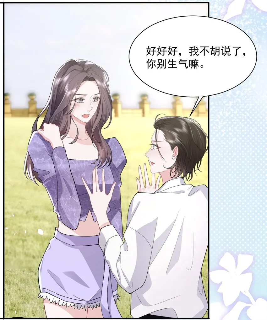 028 想和你牵手 第13页