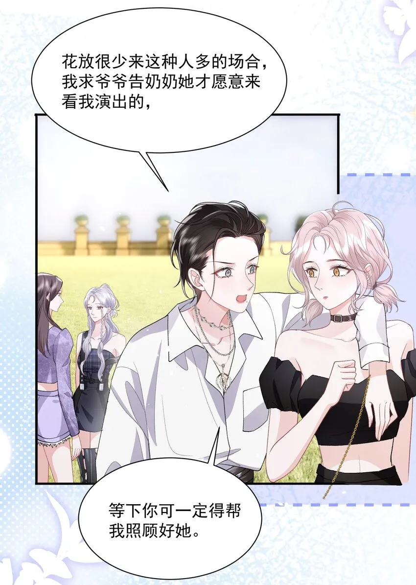 028 想和你牵手 第15页