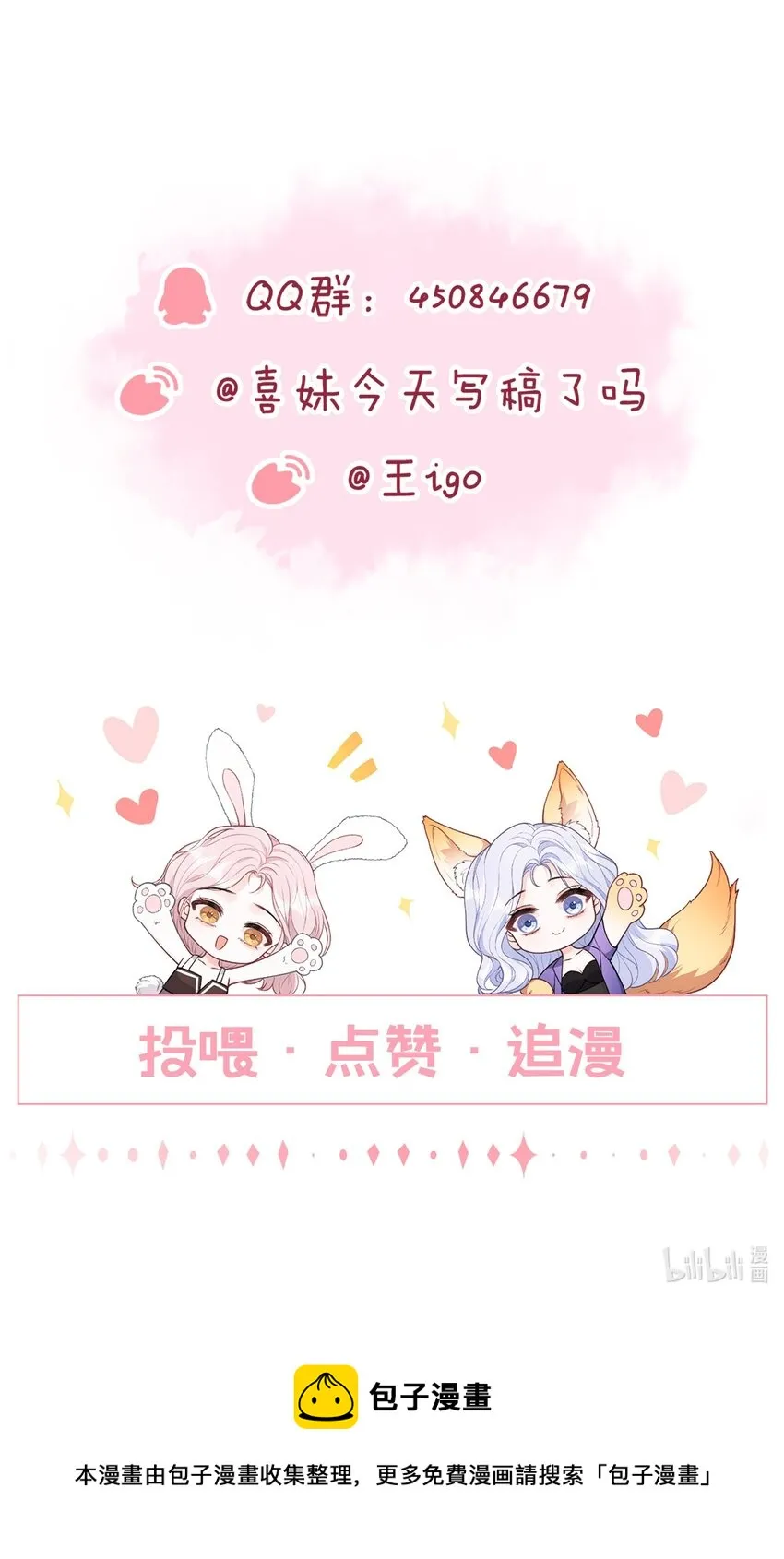 028 想和你牵手 第36页